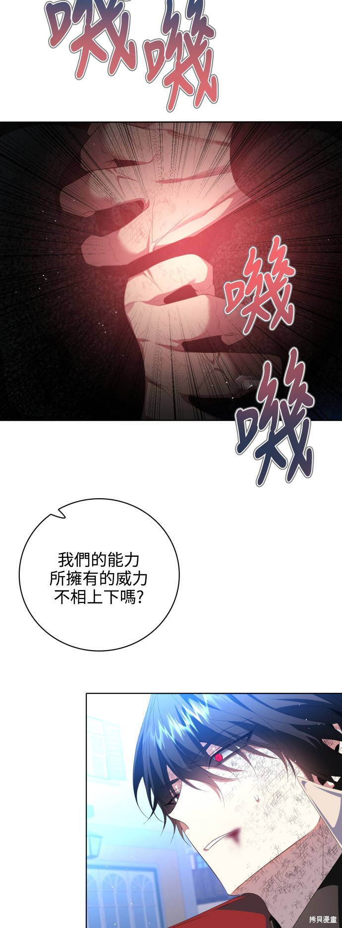 《归零游戏》第284话第2页