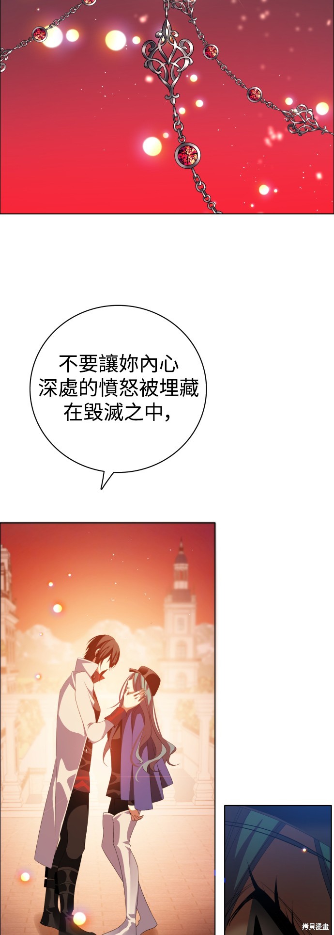 《归零游戏》第307话第4页