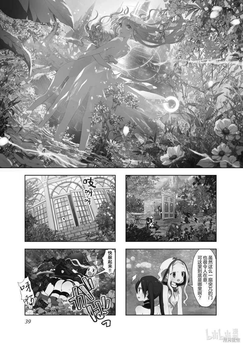 《RPG不动产》第56话第1页