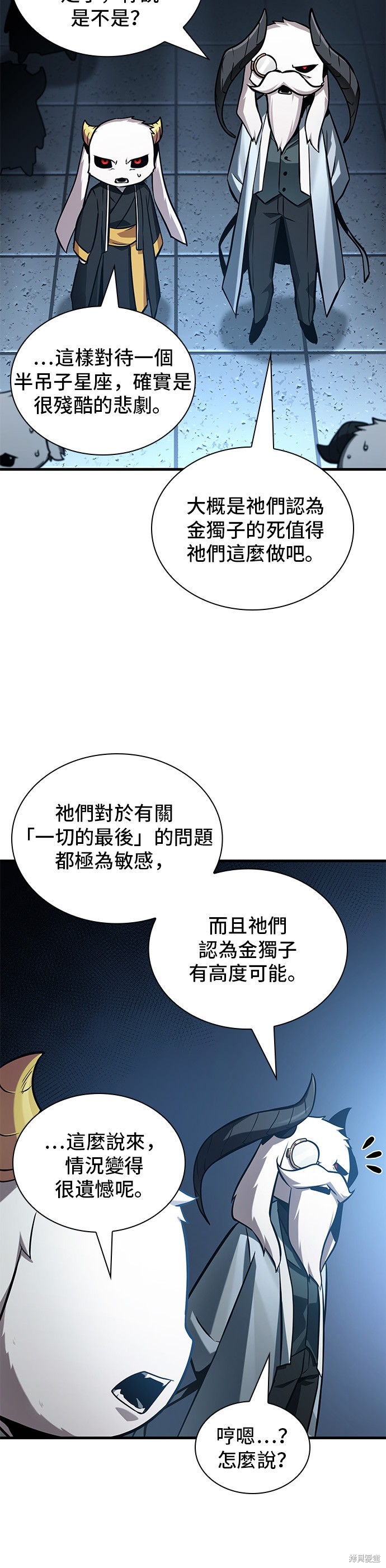 《全知读者视角》第215话第27页