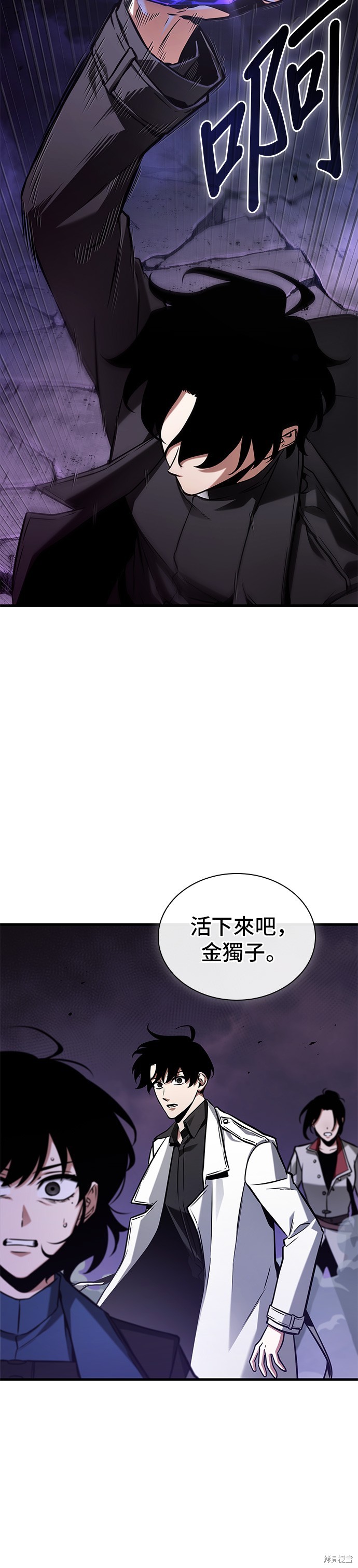 《全知读者视角》第215话第21页