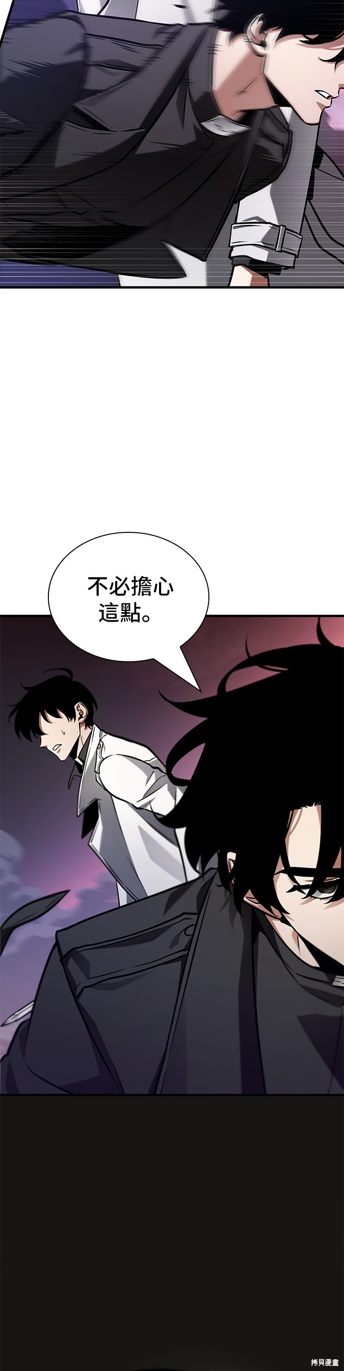 《全知读者视角》第215话第16页