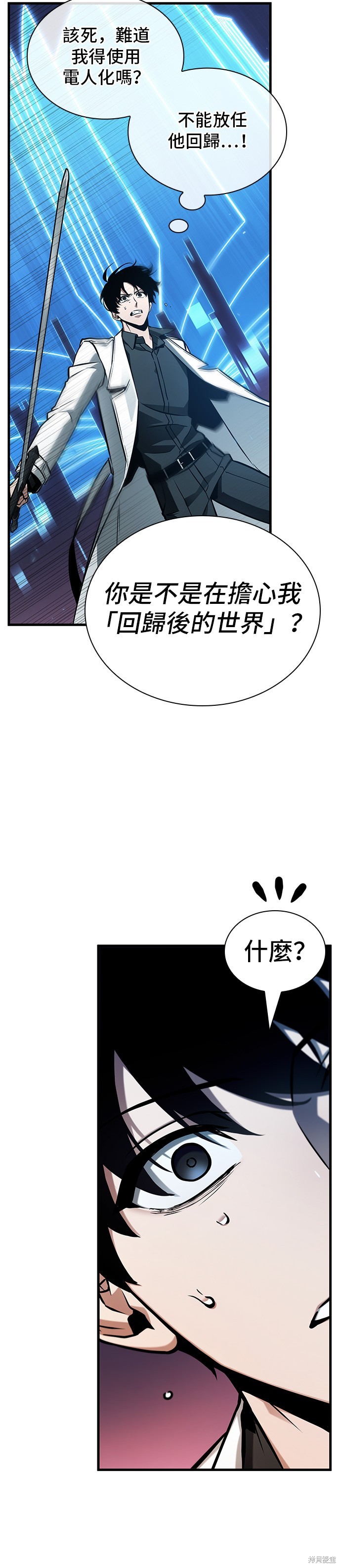 《全知读者视角》第215话第14页