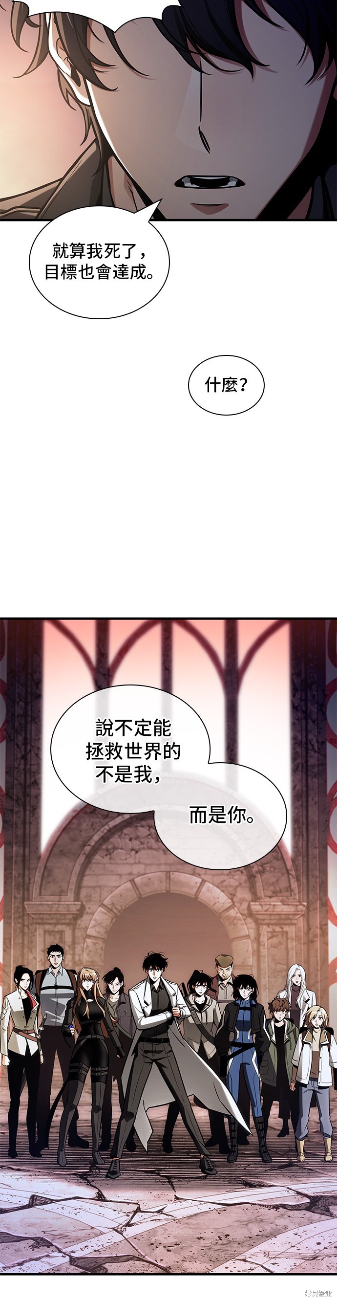 《全知读者视角》第215话第10页