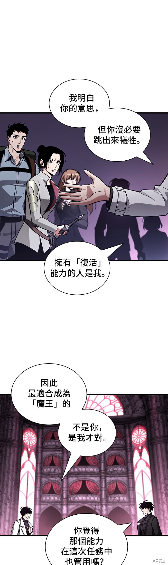 《全知读者视角》第215话第3页