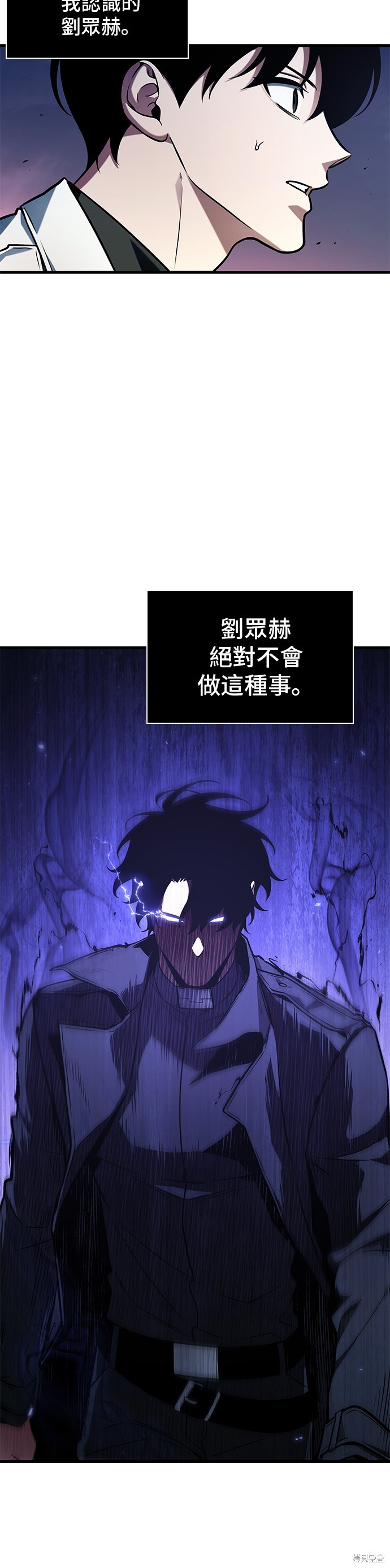 《全知读者视角》第215话第2页