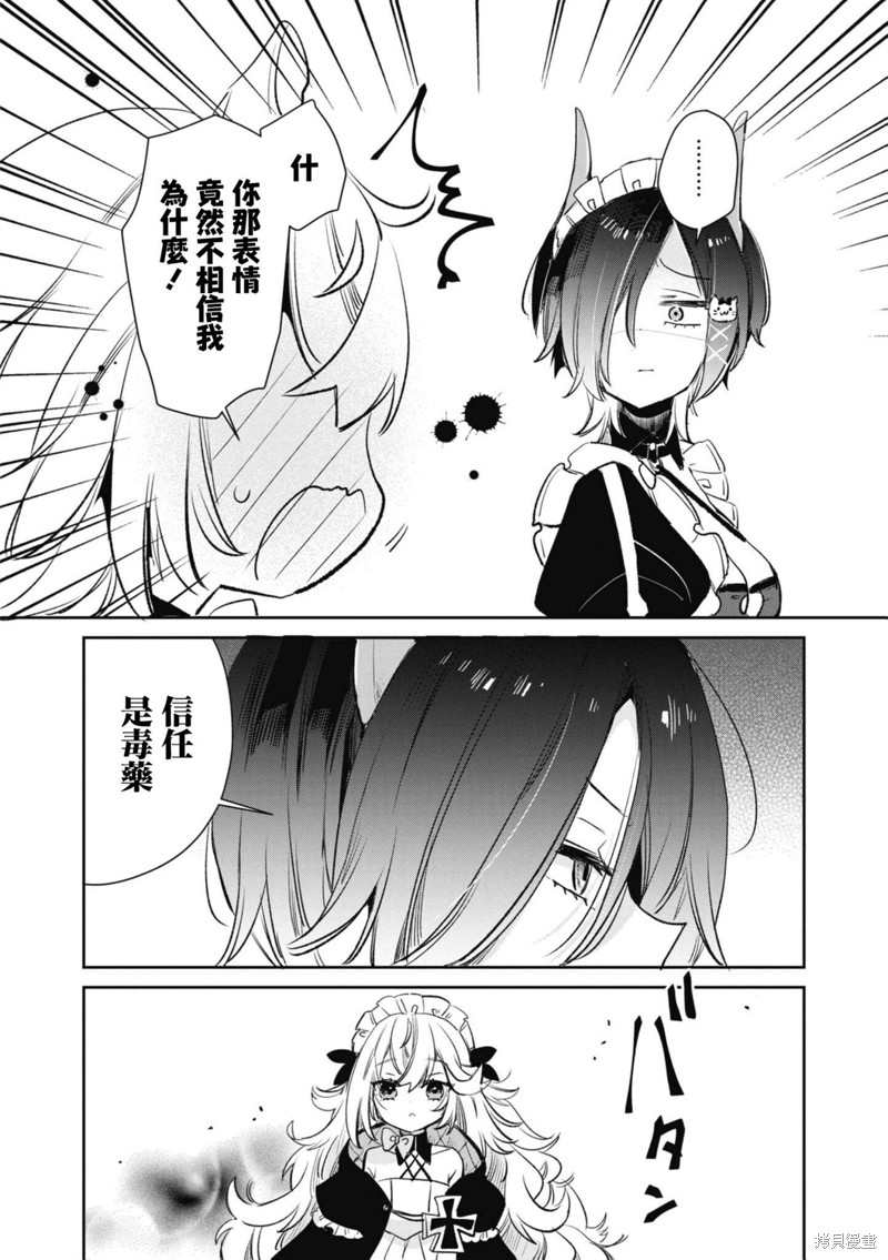 《碧蓝航线漫画集Breaking!!》第110话第6页