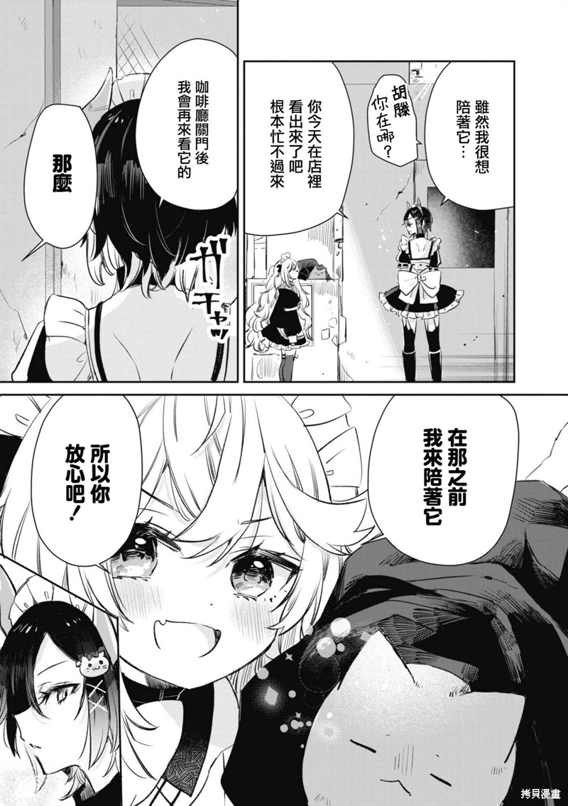 《碧蓝航线漫画集Breaking!!》第110话第5页