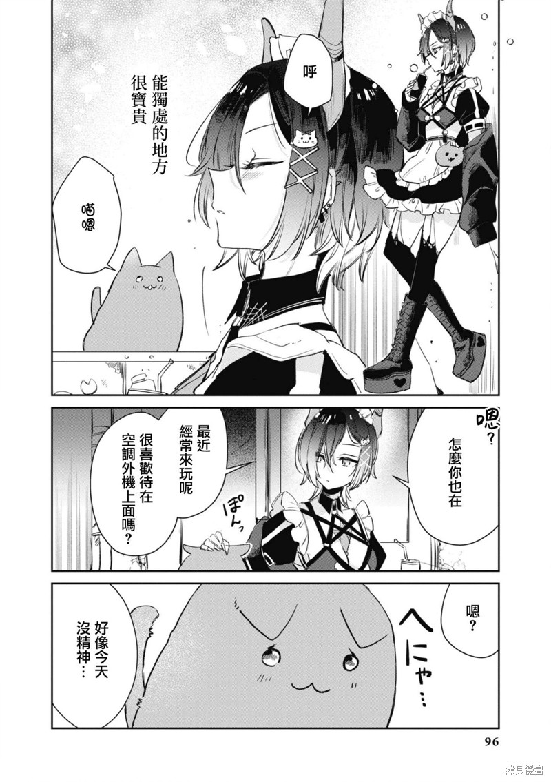 《碧蓝航线漫画集Breaking!!》第110话第2页