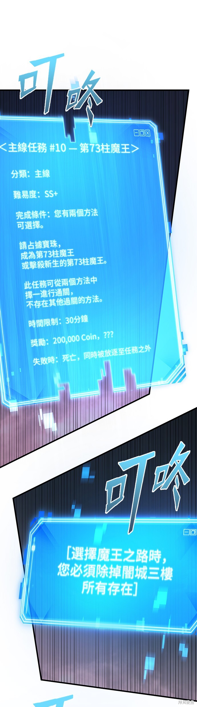 《全知读者视角》第216话第25页