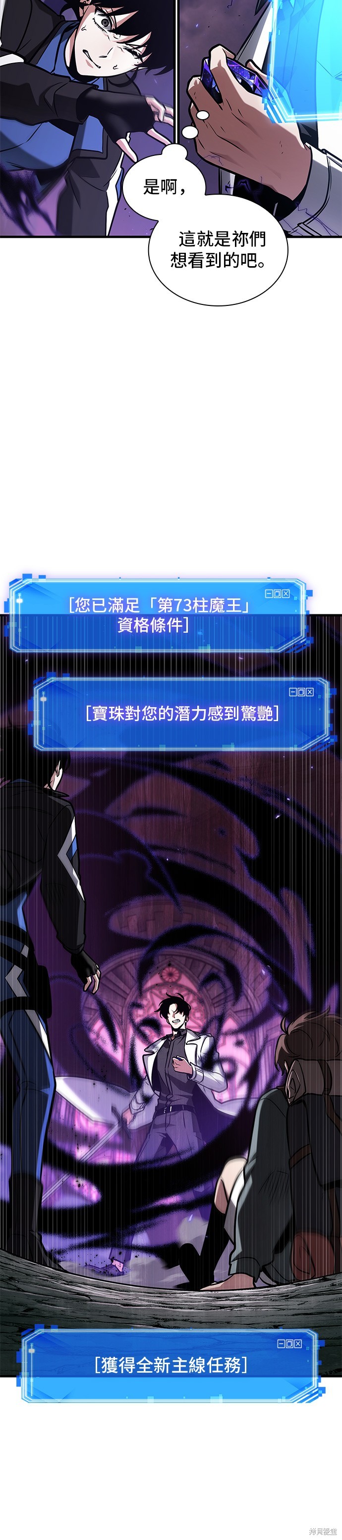 《全知读者视角》第216话第24页