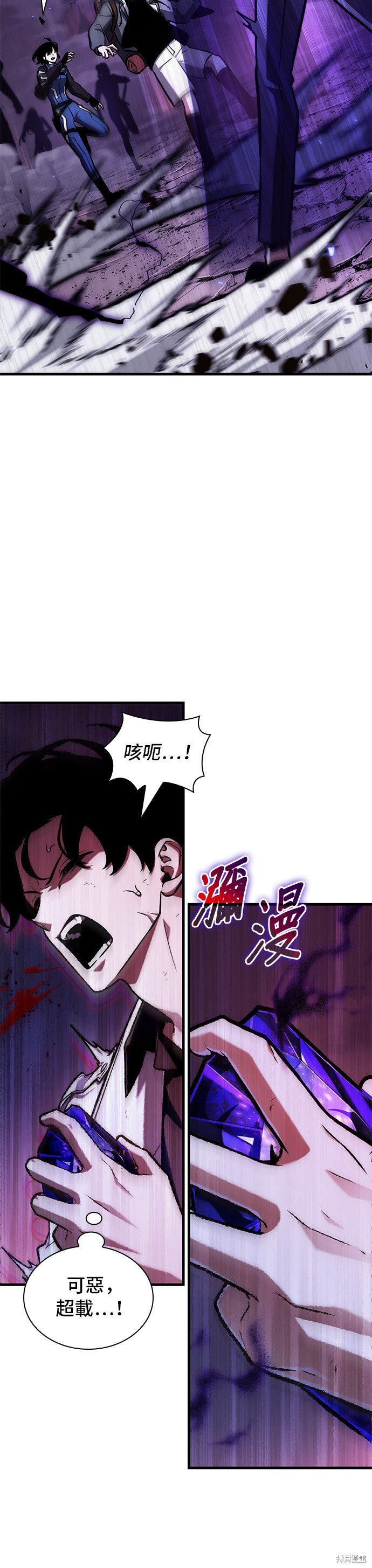 《全知读者视角》第216话第22页