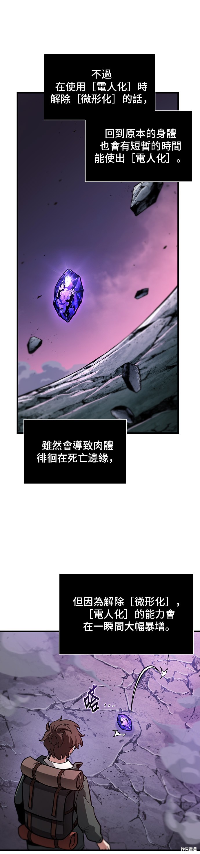 《全知读者视角》第216话第15页