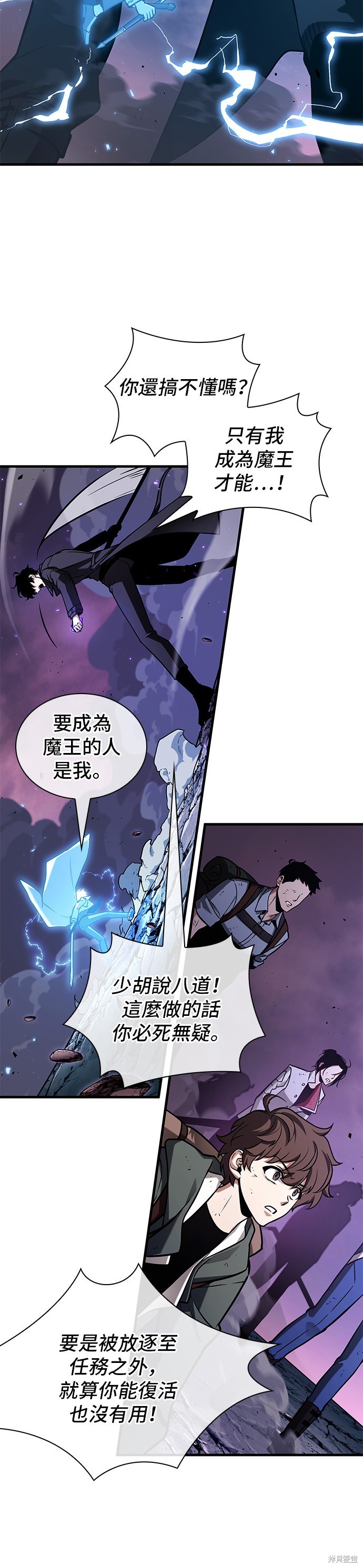 《全知读者视角》第216话第6页