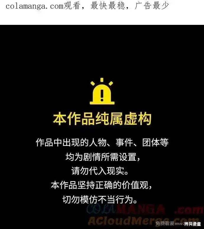 《执着于我的西沃尔顿公爵》第119话第1页