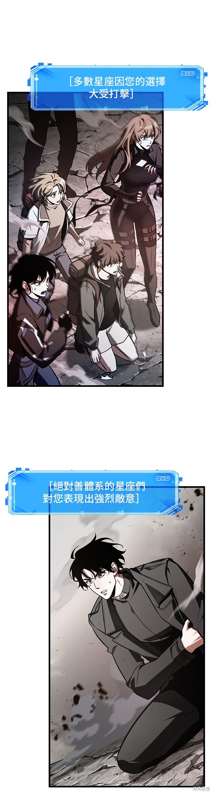 《全知读者视角》第217话第8页