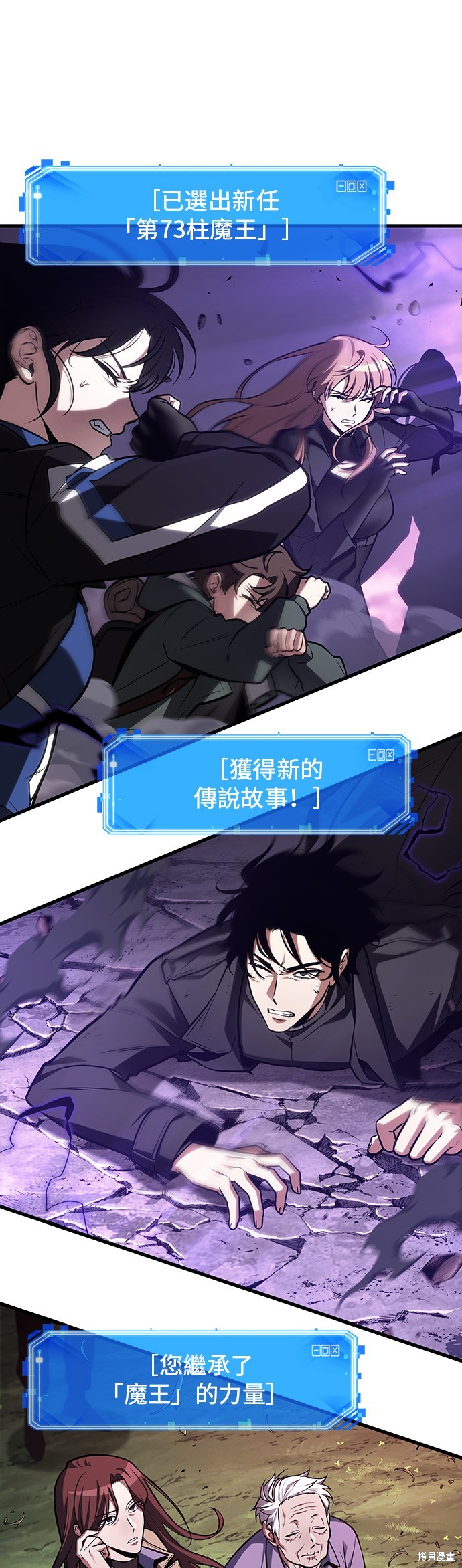 《全知读者视角》第217话第4页