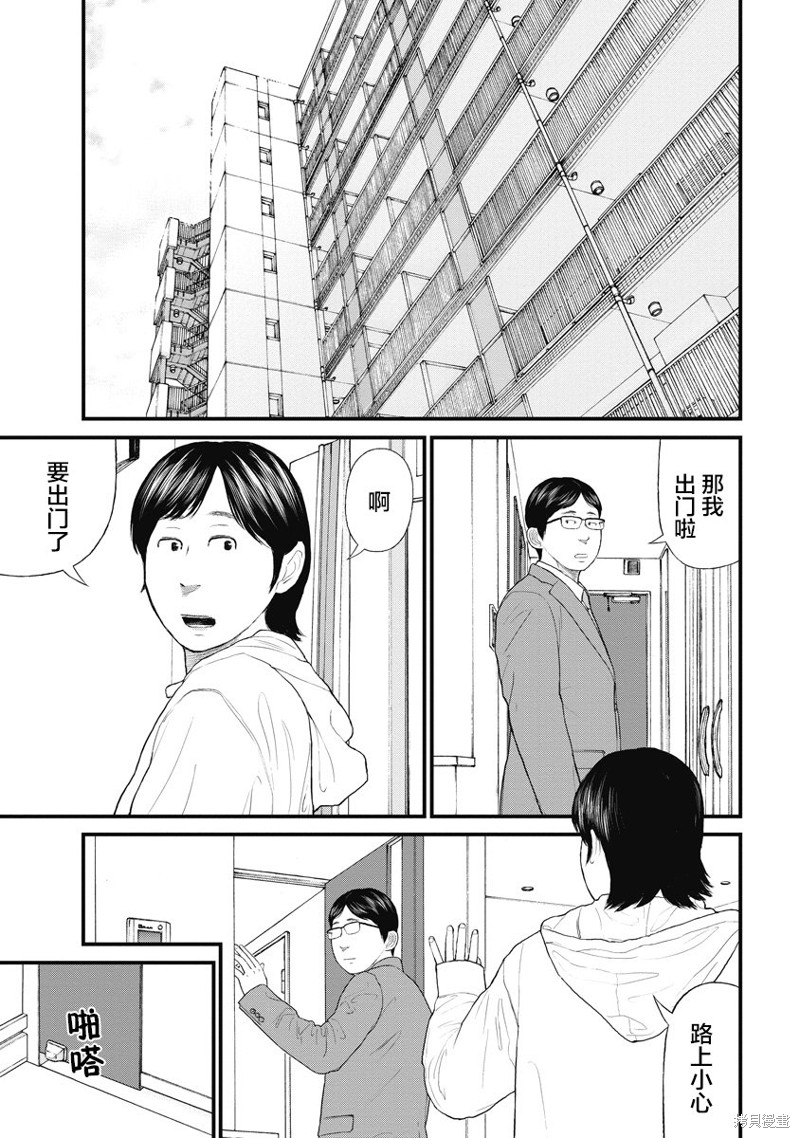 《药品犯罪档案》第66话第1页