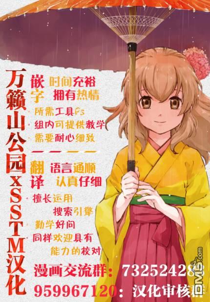 《家里蹲兄妹》第1879-1883话第18页