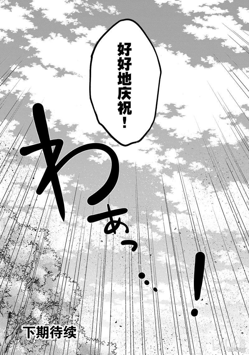 《世界尽头的圣骑士》第65话第44页