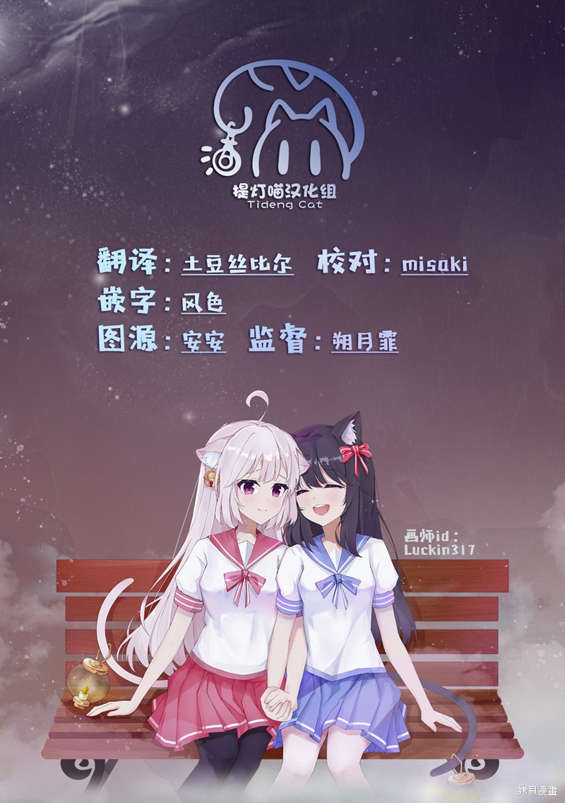 《绝对想当姐姐的义姐VS绝对想搞百合的义妹》番外5第3页