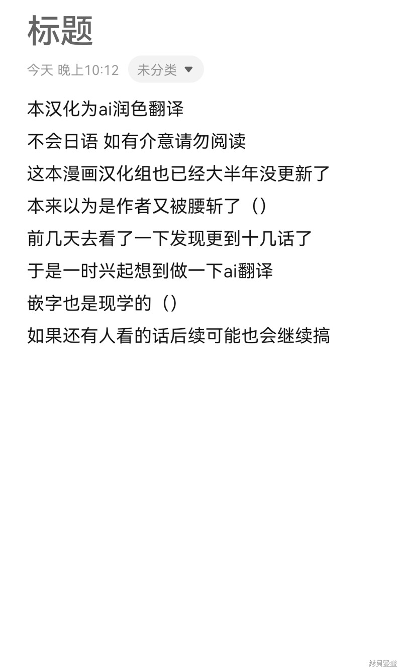 《下一个该轮到你了》第4.1话第1页