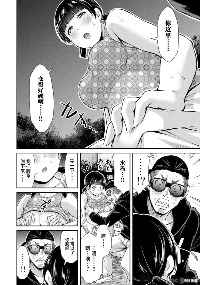 《罪恶社团》第56话第4页