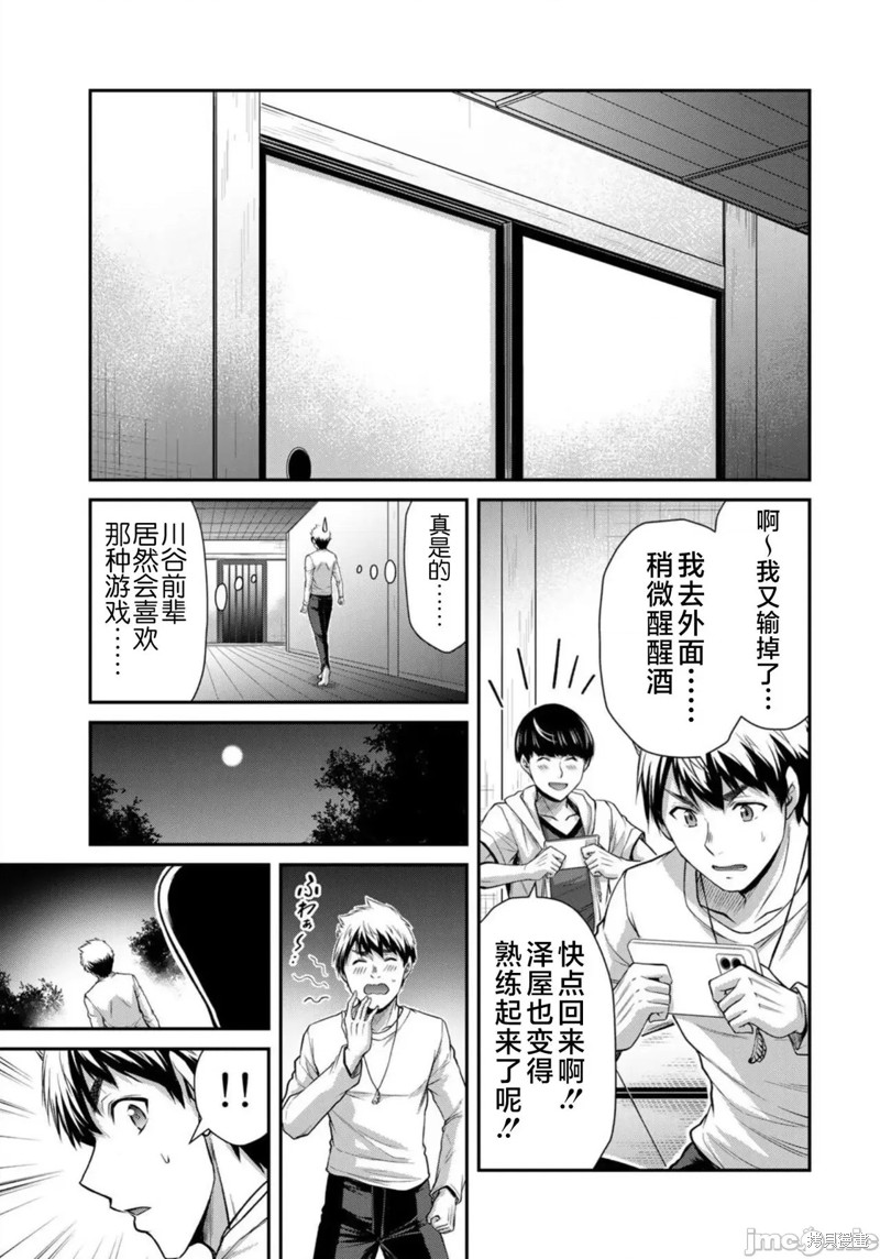 《罪恶社团》第78话第15页