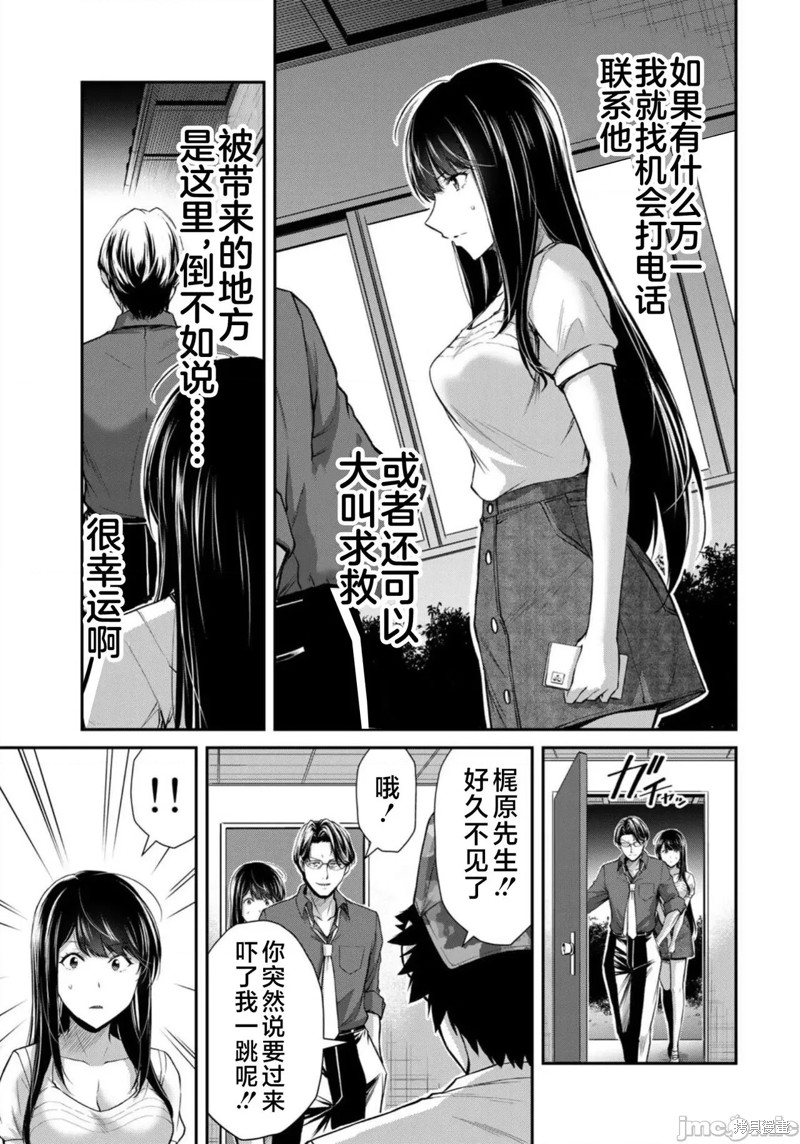 《罪恶社团》第78话第5页