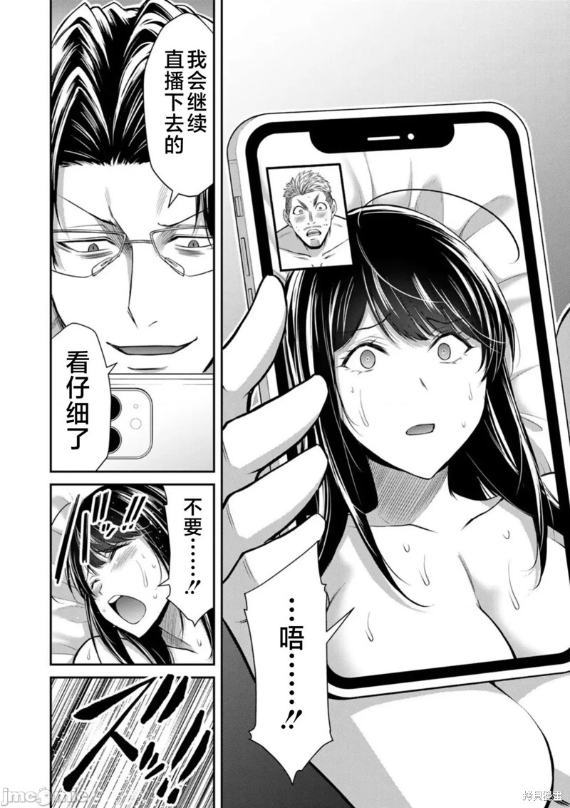 《罪恶社团》第85话第14页