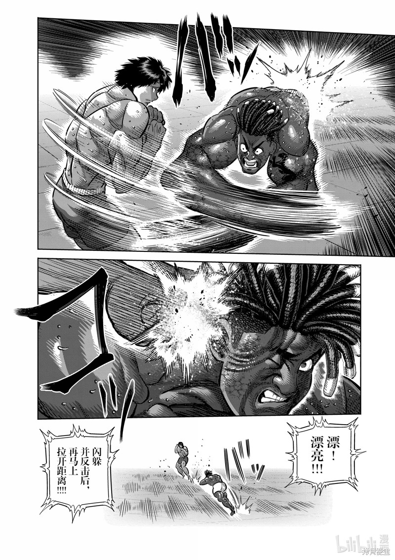 《拳愿奥米迦》第276话第6页