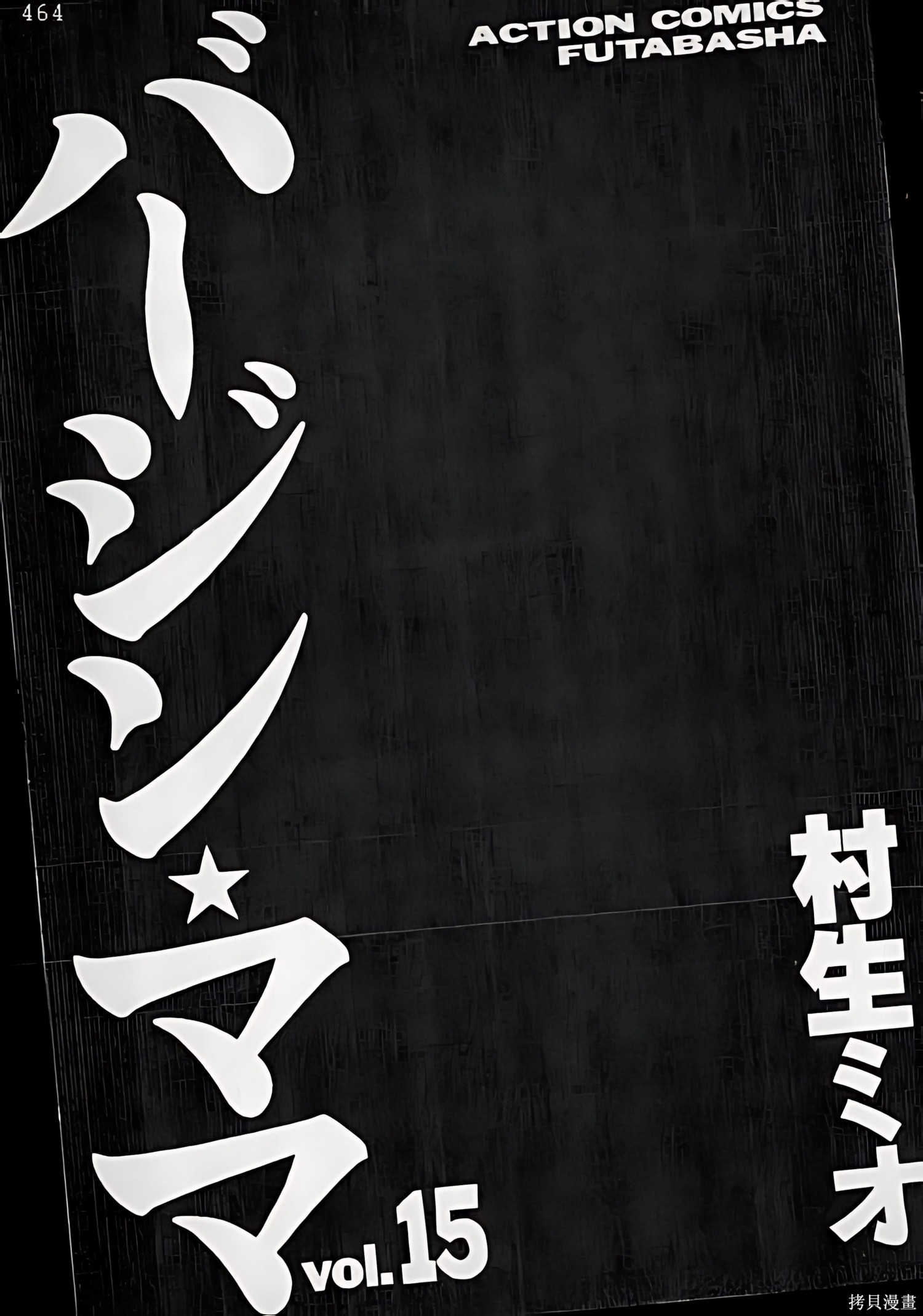 《处女妈妈》第15话机翻第1页