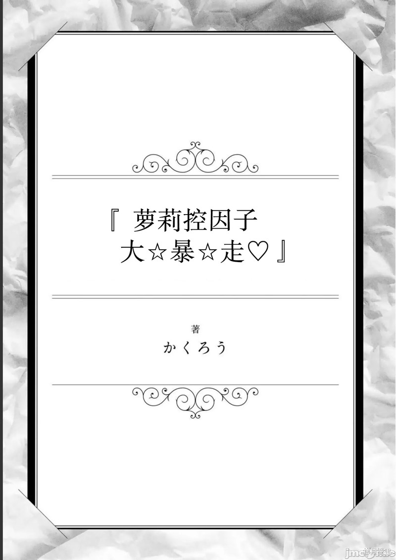 《因为神搞错了死了之后被塞了一堆作弊技能丢到了异世界》单行本7后记第1页