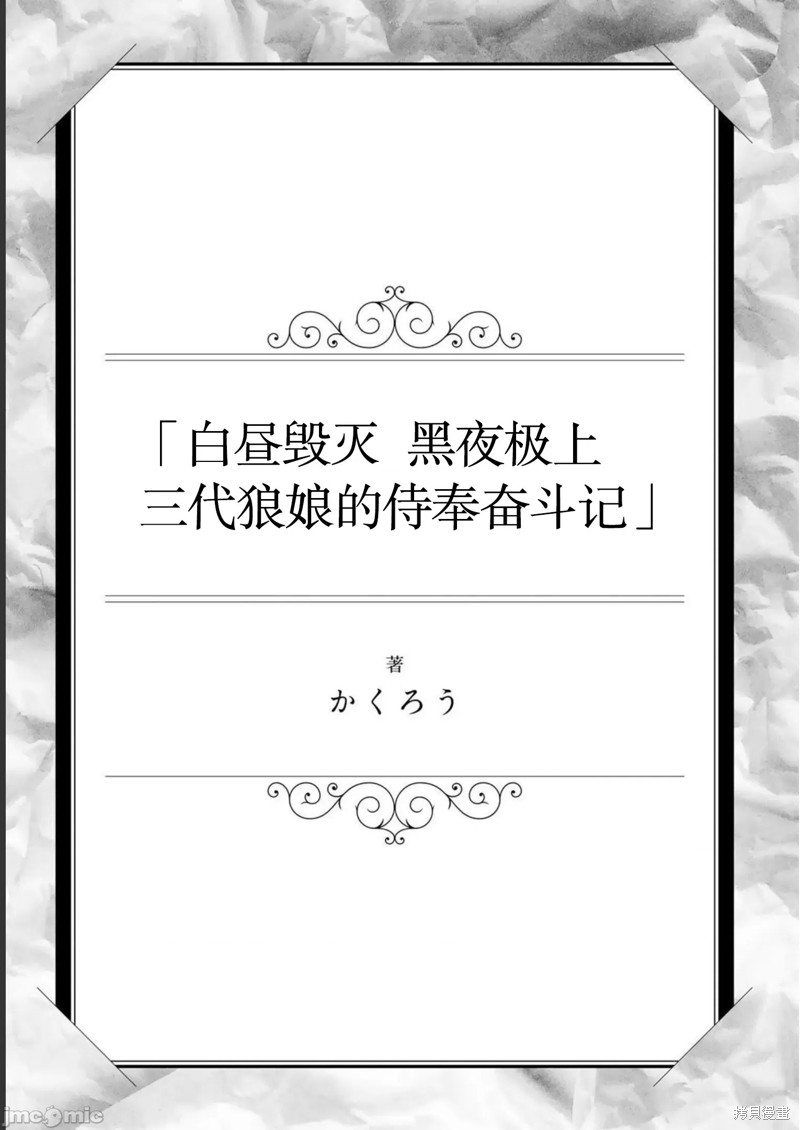 《因为神搞错了死了之后被塞了一堆作弊技能丢到了异世界》单行本8后记第1页