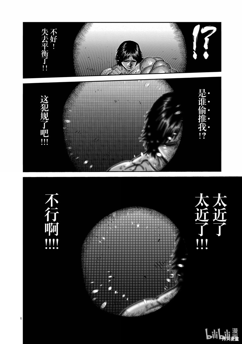 《拳愿奥米迦》第277话第6页