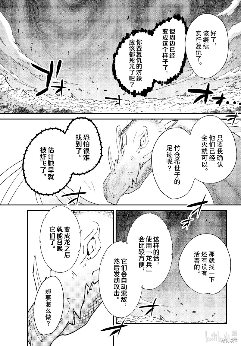 《秒杀外挂太强了，异世界的家伙们根本就不是对手。－AΩ－》第54话第12页