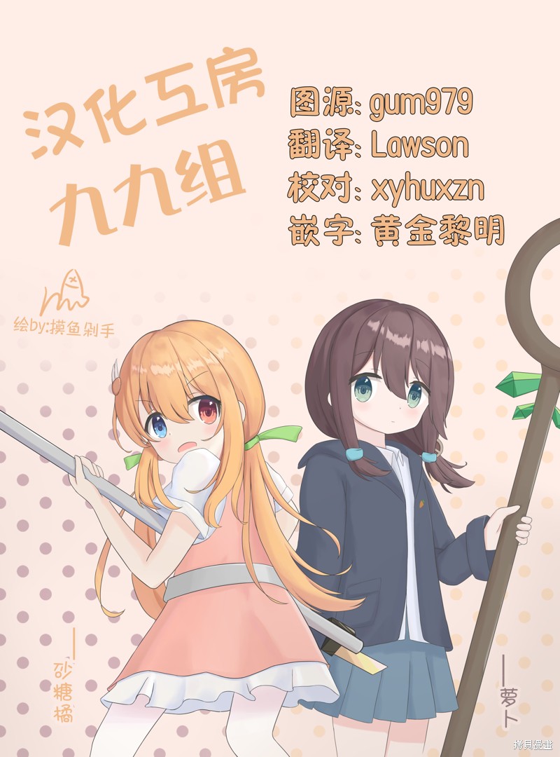 《大室家 摇曳百合外传》05话特典第19页