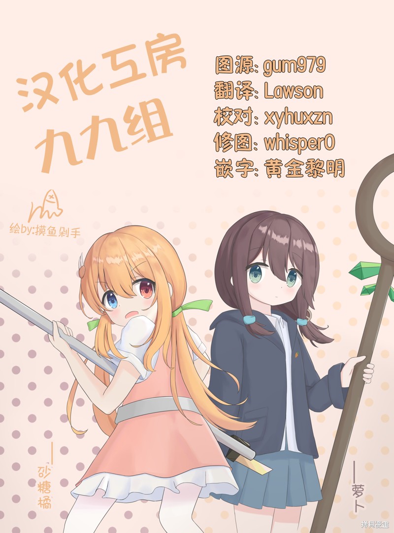 《大室家 摇曳百合外传》06话特典第19页