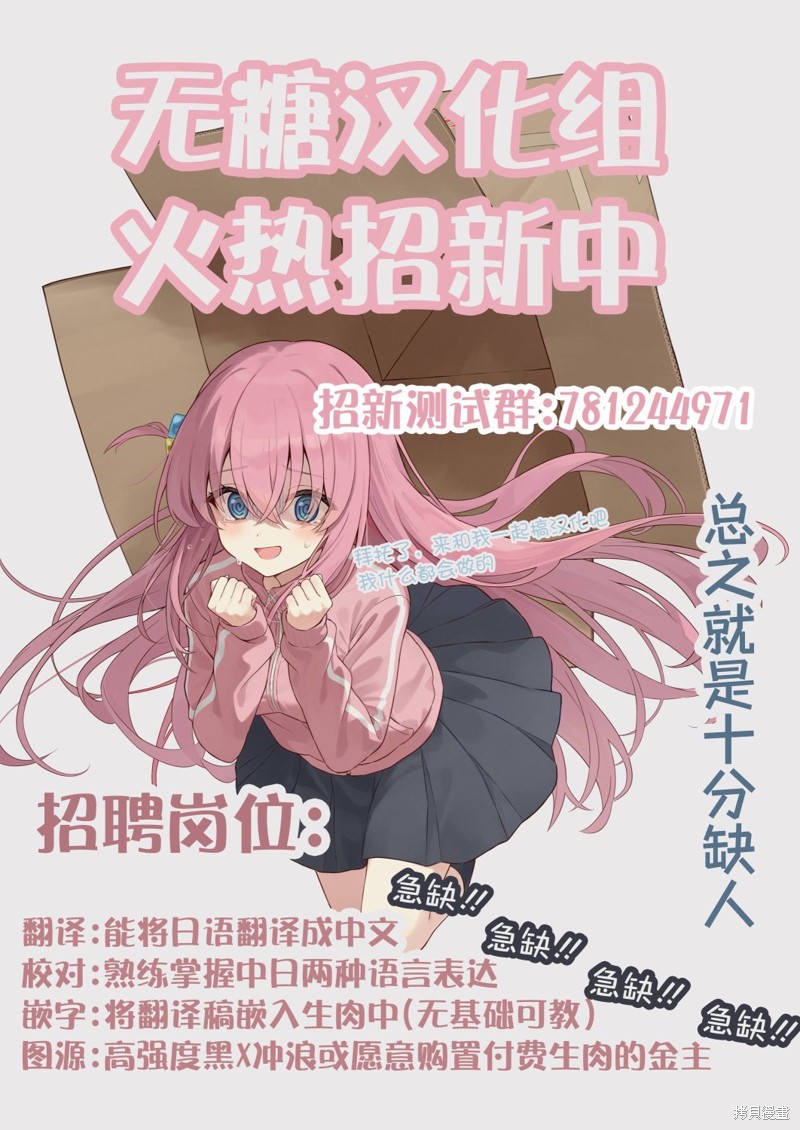 《魁之花巫女》第01话第67页