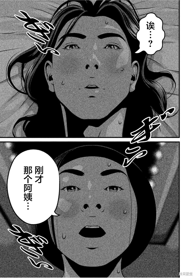 《班会》第59话第15页