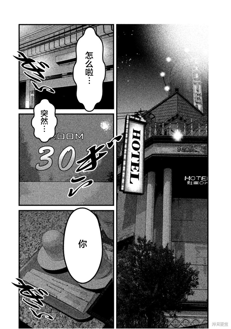 《班会》第59话第14页