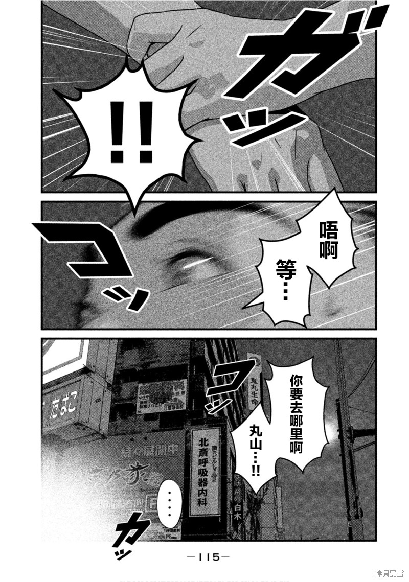 《班会》第59话第13页