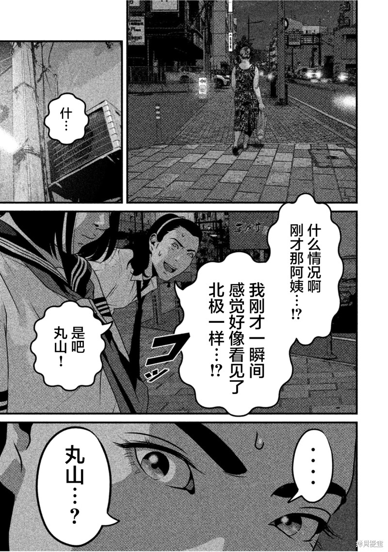 《班会》第59话第11页