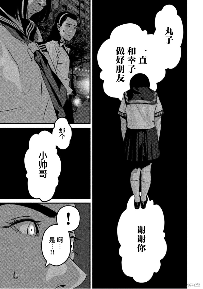 《班会》第59话第9页