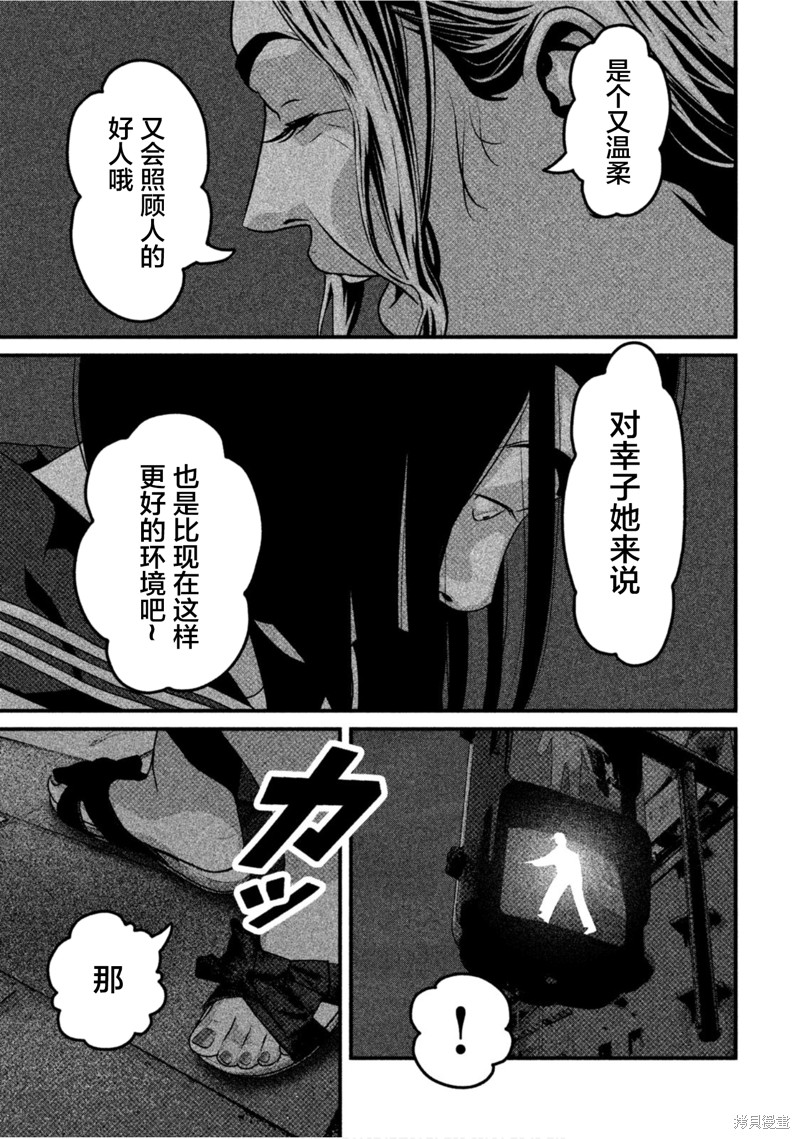 《班会》第59话第7页