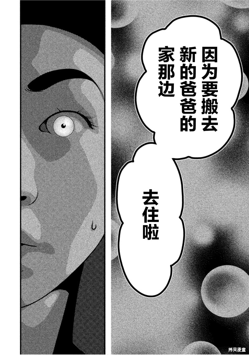 《班会》第59话第6页