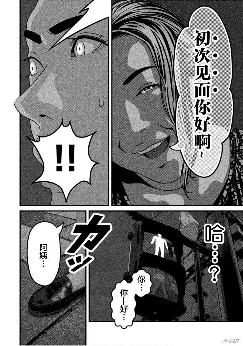 《班会》第59话第2页