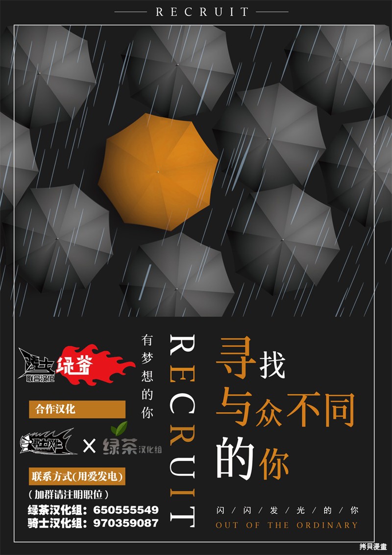 《班级转生只有我被排挤在外所以，就决定开同级生后宫》第01话第30页