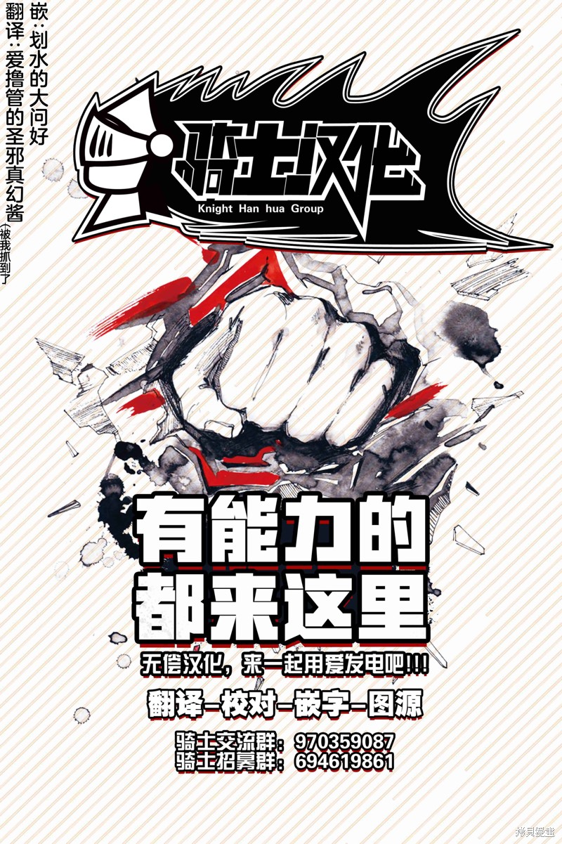 《班级转生只有我被排挤在外所以，就决定开同级生后宫》第02话第33页