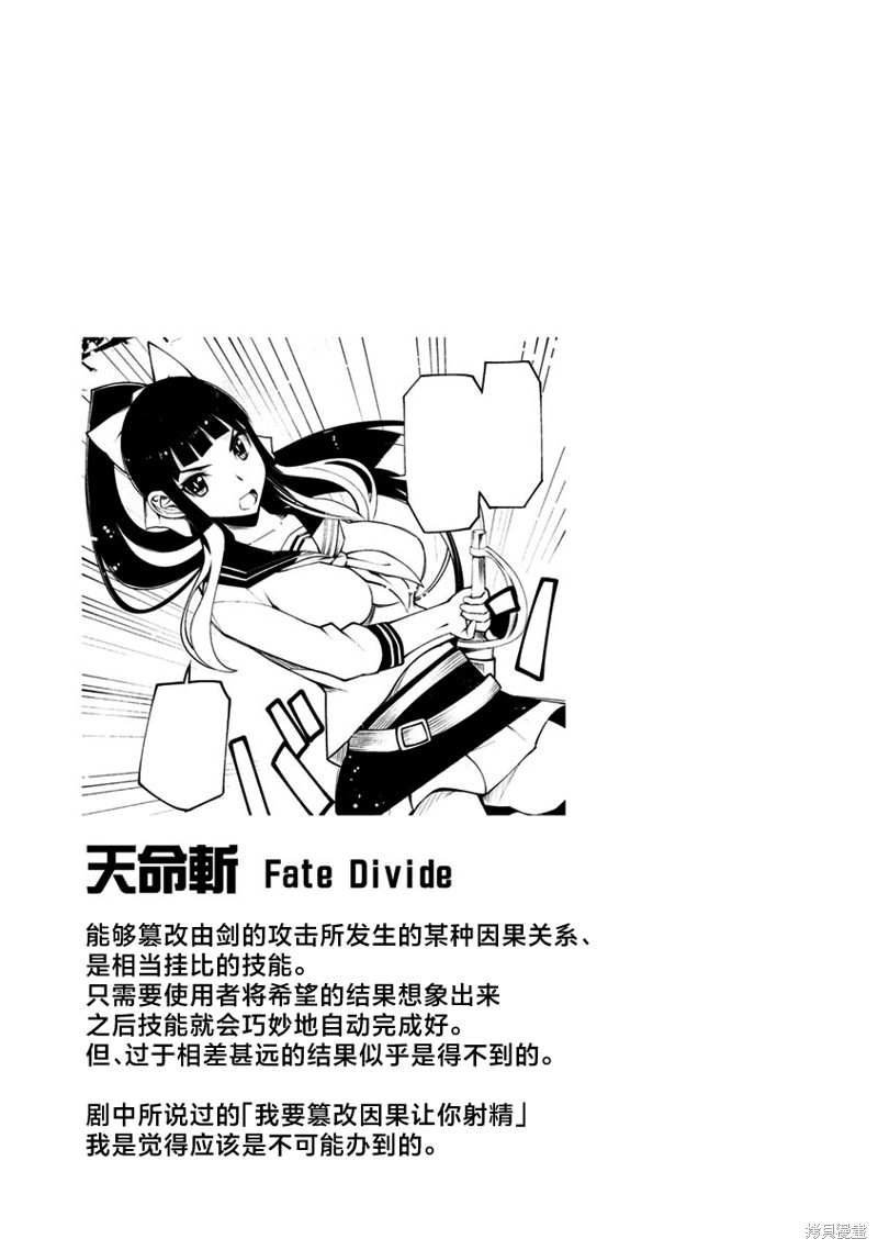 《班级转生只有我被排挤在外所以，就决定开同级生后宫》第03话第28页